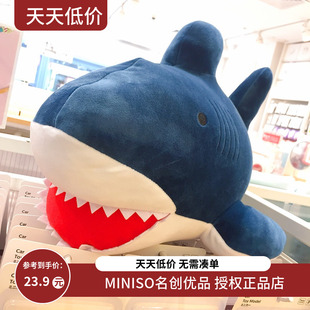 正品 miniso名创优品22寸鲨鱼公仔可爱玩偶女礼物抱枕靠垫李现同款