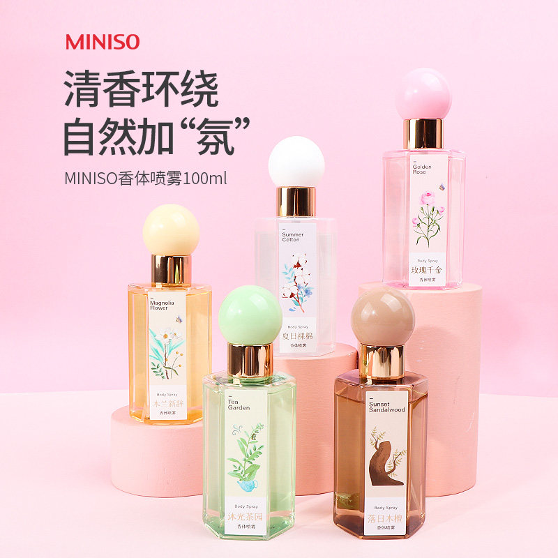 miniso名创优品香体喷雾持久留香自然清新淡香空气檀香香氛茶花香