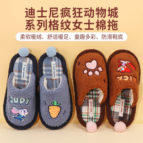 名创优品疯狂动物城格纹女士棉拖