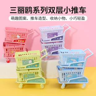 miniso名创优品三丽鸥双层小推车收纳盒美乐蒂凯蒂猫炸物整理桌面
