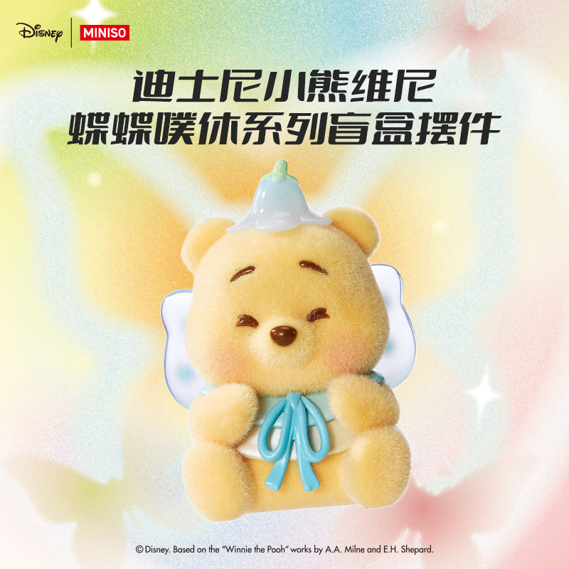 名创优品迪士尼小熊维尼盲盒摆件