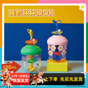miniso名创优品wiggle wiggle搅拌吸管杯小巧便携学生杯子590mL