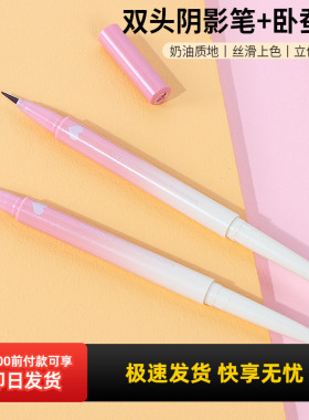 miniso名创优品双头阴影笔卧蚕笔自然立体眼妆持妆眼线液笔初学者