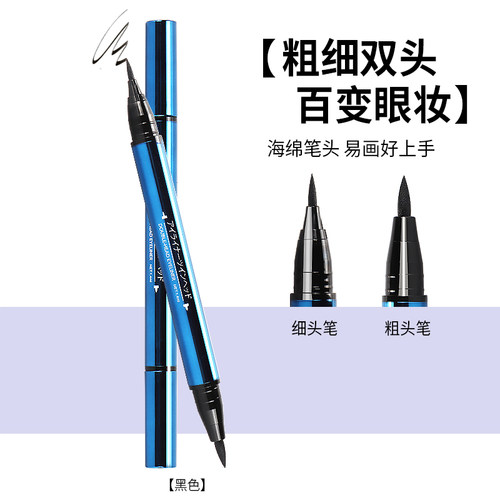 名创优品miniso眼线笔女双头