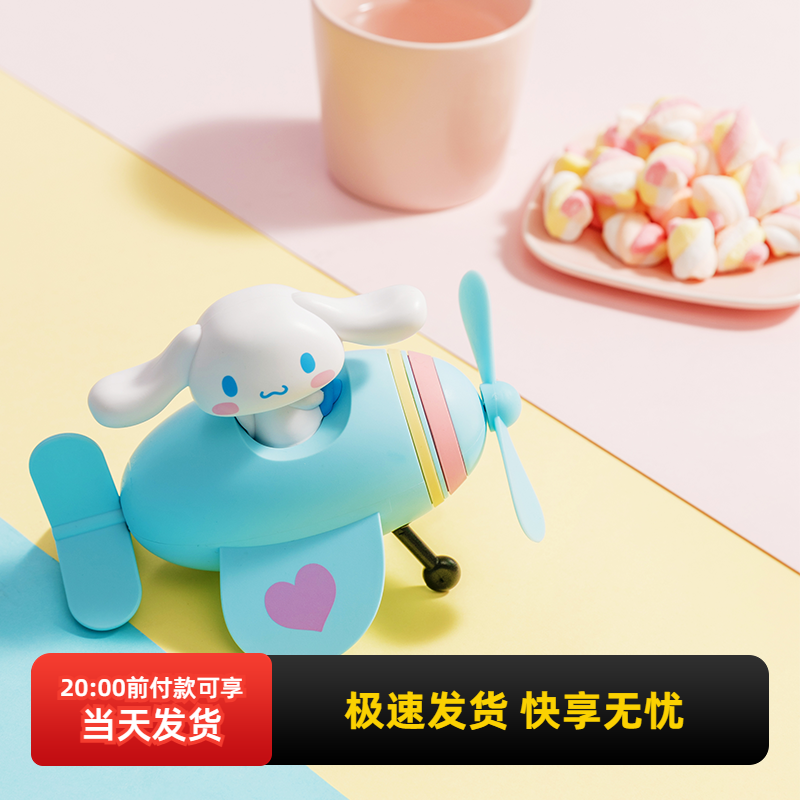 MINISO创优品三丽鸥玉桂狗桌面