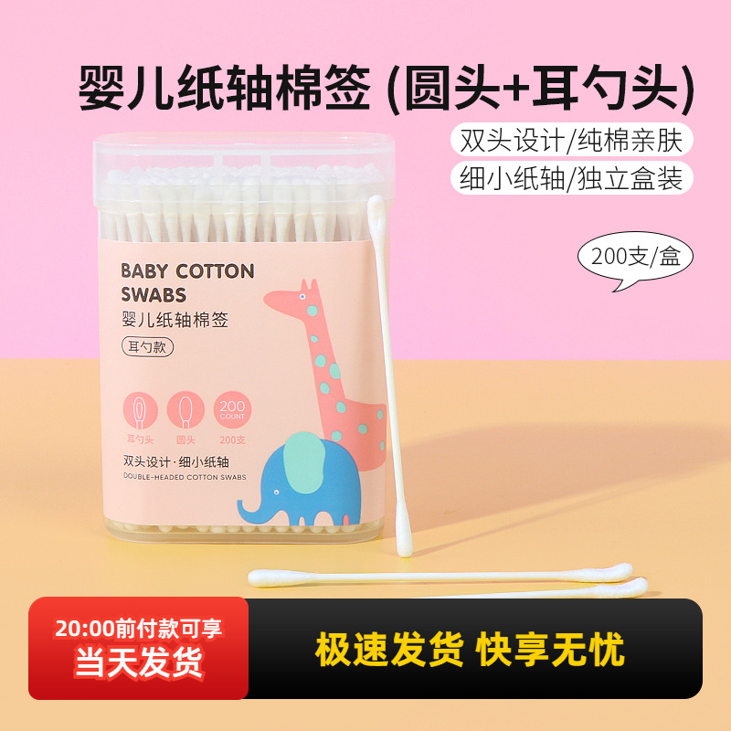 名创优品婴儿纸轴棉签
