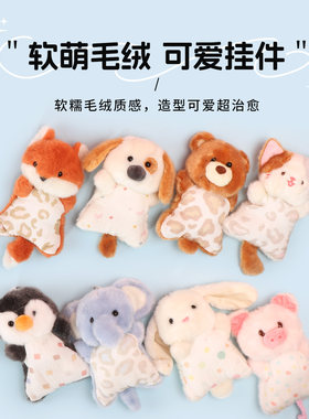 miniso名创优品小猪薰衣草捏捏乐毛绒挂件小象小猫挂饰明星同款