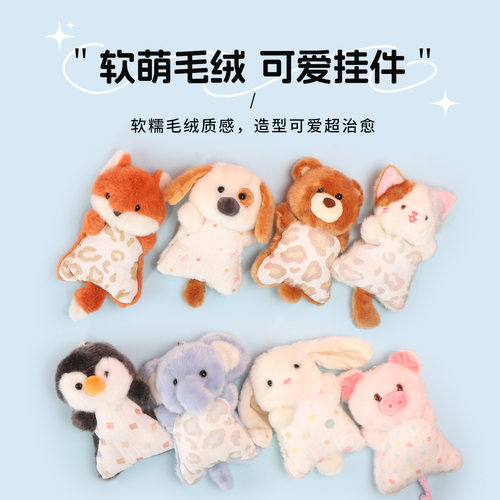 miniso名创优品小猪薰衣草捏捏乐毛绒挂件小象小猫挂饰明星同款