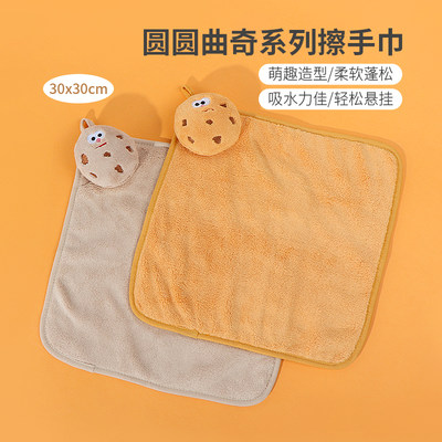 miniso名创优品圆圆曲奇系列擦手巾挂式可爱吸水厨房卫生间毛巾
