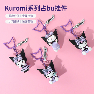 miniso名创优品库洛米占与卜挂件钥匙扣可爱Kuromi酷洛米包包挂饰