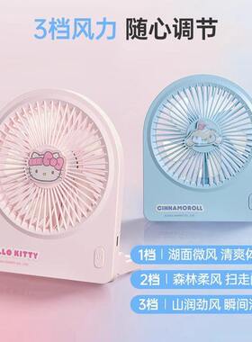 miniso名创优品三丽鸥玉桂狗1200mAh桌面风扇酷洛米办公室大风力