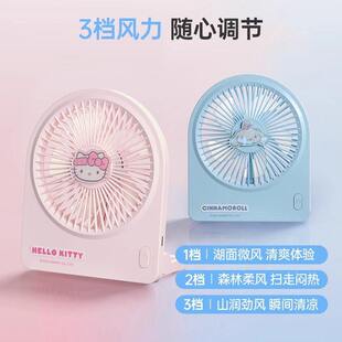 miniso名创优品三丽鸥玉桂狗1200mAh桌面风扇酷洛米办公室大风力