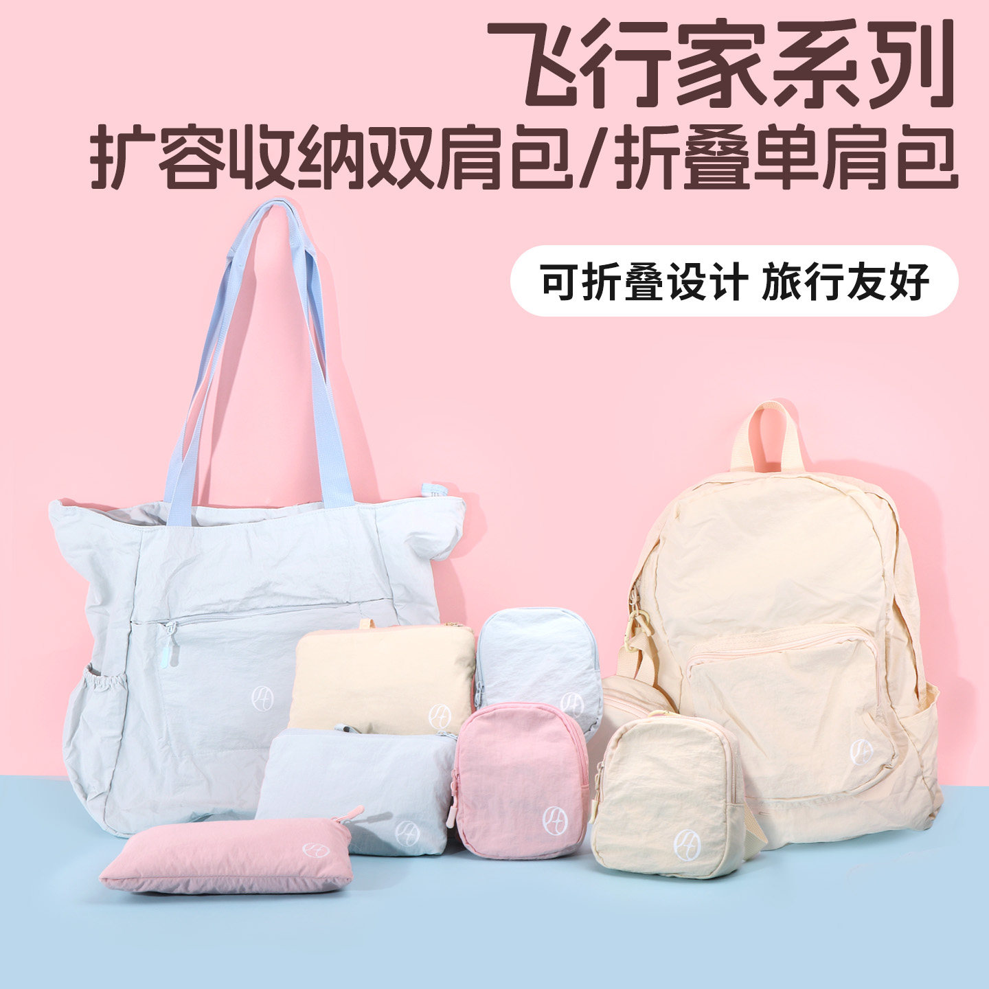 名创优品飞行家系列-折叠单肩包图片