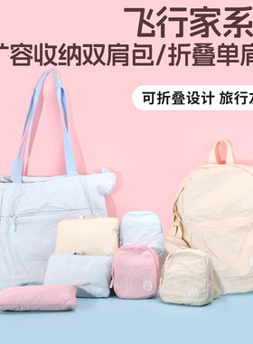 名创优品飞行家系列-折叠单肩包