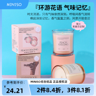 miniso名创优品环游花语香薰蜡烛卧室小众高级澳大利亚檀香淡香