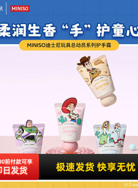 名创优品玩具总动员胡迪护手霜