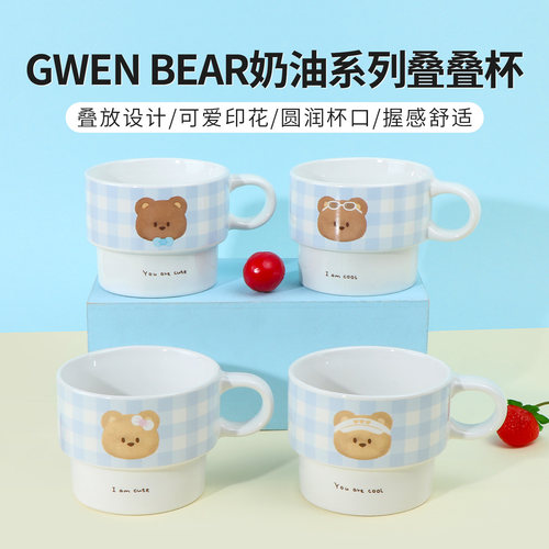 名创优品GWENBEAR奶油叠叠杯