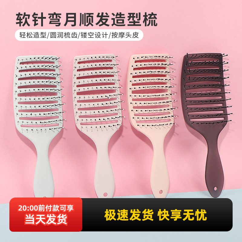 MINISO创优品软针顺发宽齿梳子