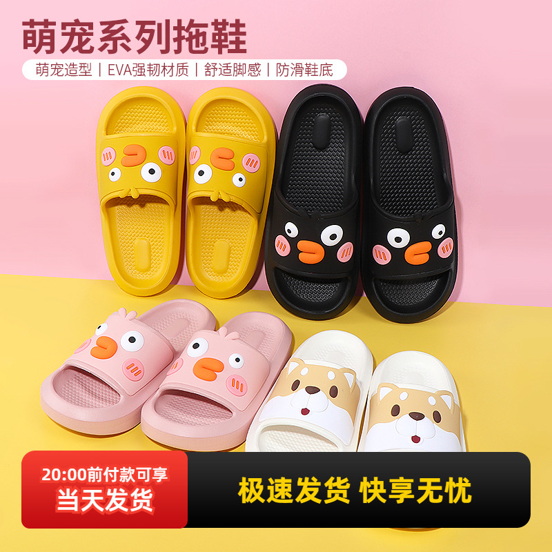 MINISO/名创优品萌宠系列拖鞋