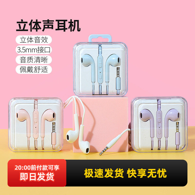 名创优品miniso正品升级版安卓通用耳机入耳式线控高音质带麦潮