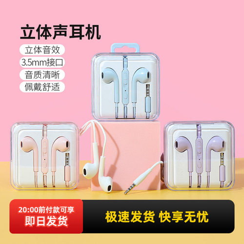 名创优品miniso升级版安卓耳机