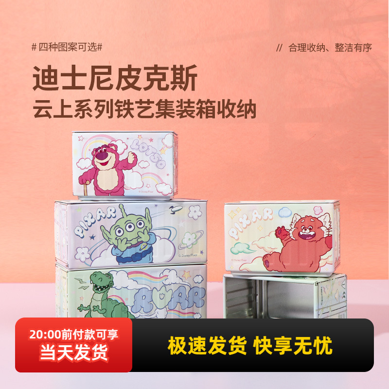 名创优品云上系列铁艺集装箱收纳