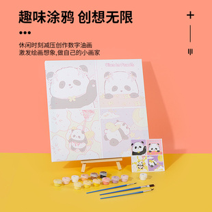 miniso名创优品中国熊猫富桂花花数字油画儿童益智画画涂色礼物