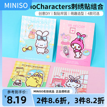 miniso名创优品三丽鸥玉桂狗刺绣贴布美乐蒂自粘补丁贴帽子装饰