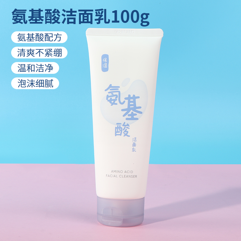 miniso名创优品氨基酸洁面乳保湿深层温和清洁洗面奶不刺激100g