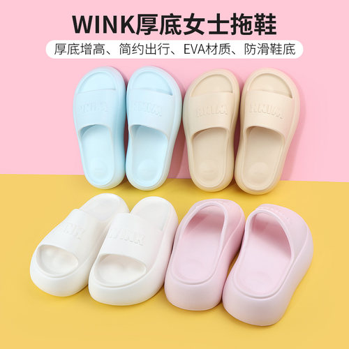 名创优品WINK厚底女士拖鞋