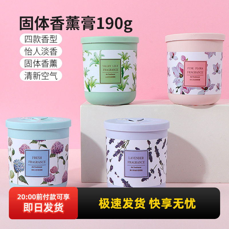 miniso名创优品香薰膏粉红花语