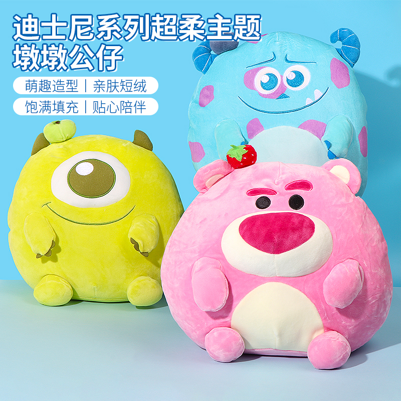 miniso名创优品迪士尼草莓熊墩墩公仔可爱史迪仔抱枕毛绒玩偶礼物