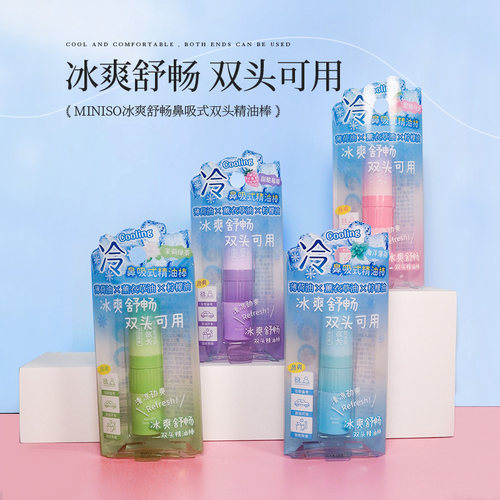 名创优品鼻吸式双头精油棒