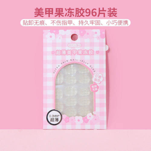 名创优品美甲果冻胶96片装