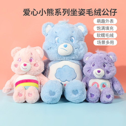 miniso名创优品爱心小熊坐姿公仔
