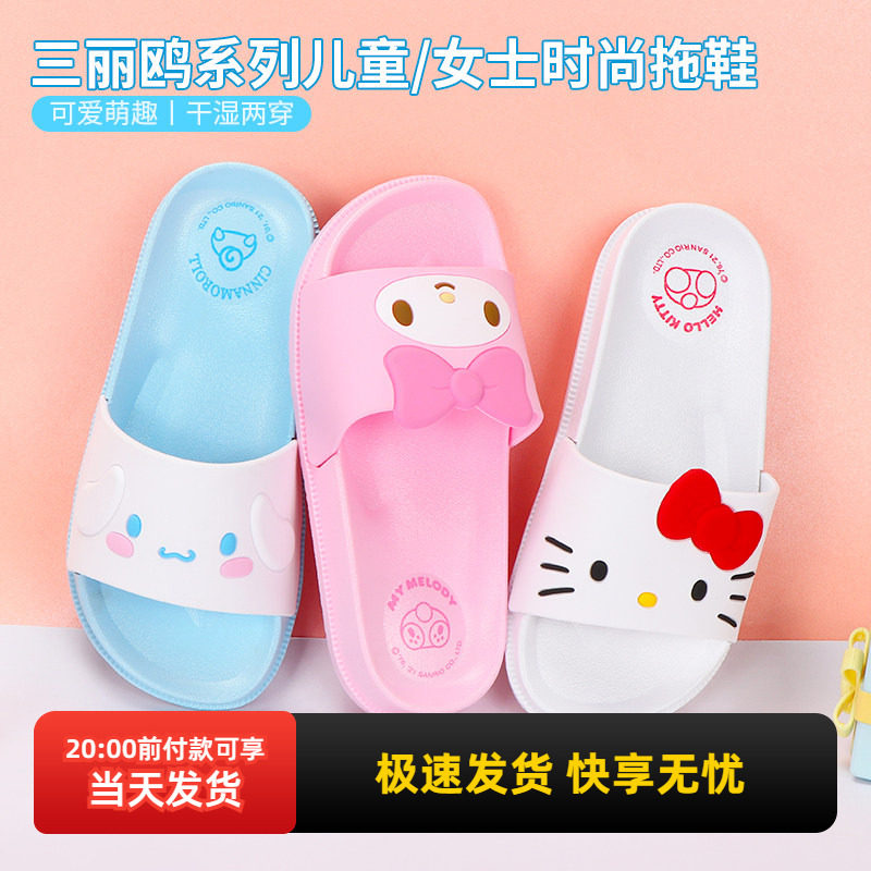 Miniso/名创优品三丽鸥玉桂狗拖鞋可爱美乐蒂儿童居家女防滑凉拖,童鞋/婴儿鞋/亲子鞋,儿童棉拖鞋,淘宝优惠券,粉丝福利购,淘宝优惠卷