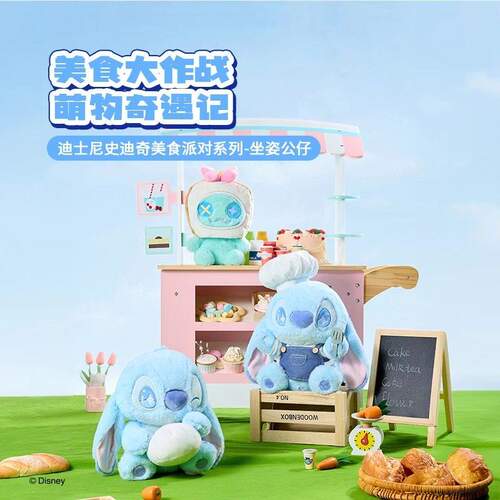 名创优品迪士尼美食派对坐姿公仔