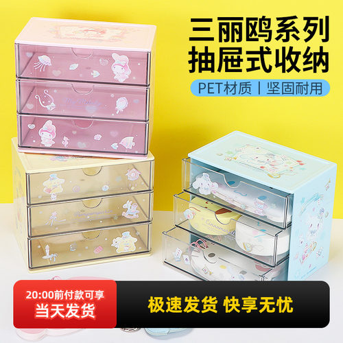 名创优品可爱风桌面抽屉式收纳盒