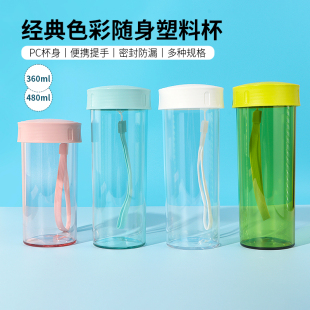 色彩塑料杯學生隨身杯男女手提杯子360ml miniso名創優品水杯經典