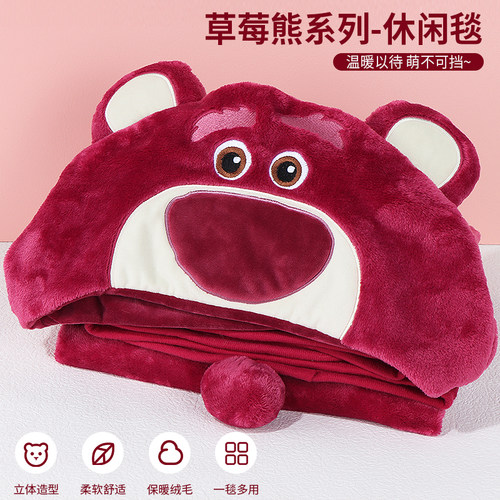 MINISO创优草莓休闲可爱毛毯