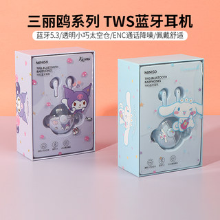 miniso名创优品三丽鸥玉桂狗TWS蓝牙耳机无线可爱酷洛米半入耳式