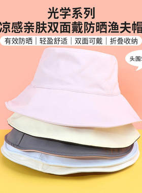 名创优品光学双面戴防晒渔夫帽