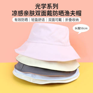 miniso名创优品光学系列凉感亲肤双面戴防晒渔夫帽防紫外线帽子