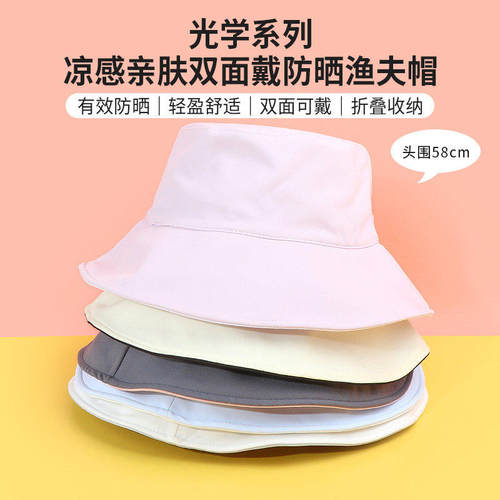 名创优品光学双面戴防晒渔夫帽