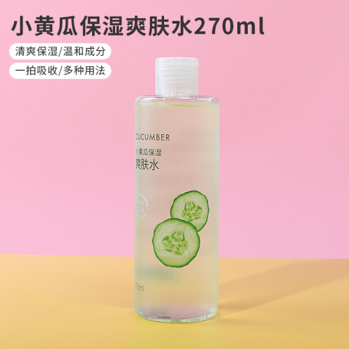 名创优品小黄瓜保湿爽肤水