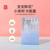 miniso名创优品密集保湿 改善肤色 玻尿酸次抛精华液持久补水保湿
