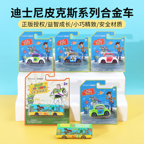 名创优品迪士尼合金(小车)大巴车