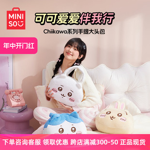 miniso名创优品chiikawa系列手提大头包可爱吉伊卡哇乌萨奇包包