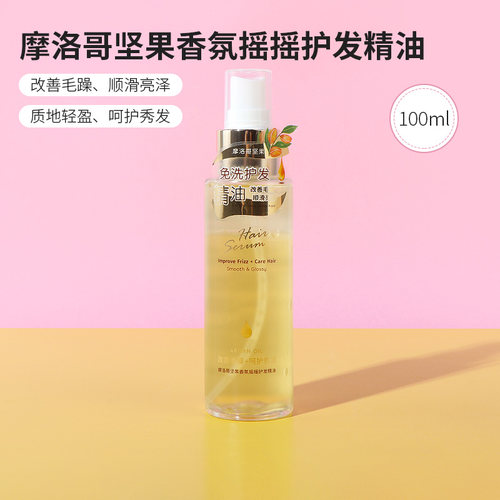 名创优品坚果香氛摇摇护发精油