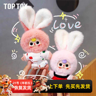 miniso名创优品娃三岁迷你小小兔毛绒盲盒可爱手办小公仔女生礼物